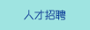 日本空姐按摩视频